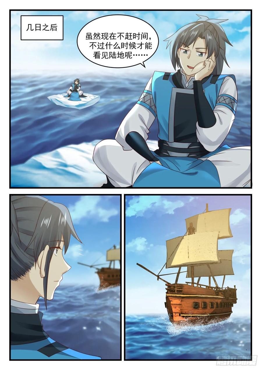 武炼巅峰34漫画,海上大船4图