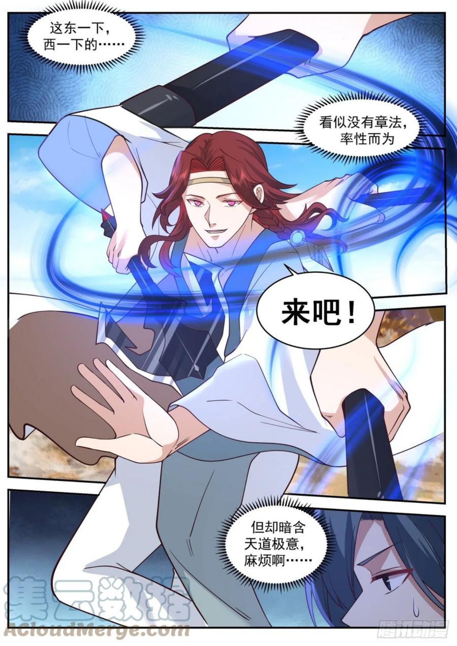 武炼巅峰番外篇漫画,上古秘境篇-你到底是什么鬼东西5图