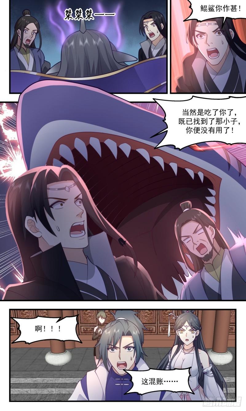 武炼巅峰txt下载漫画,太墟境篇-祝九阴5图