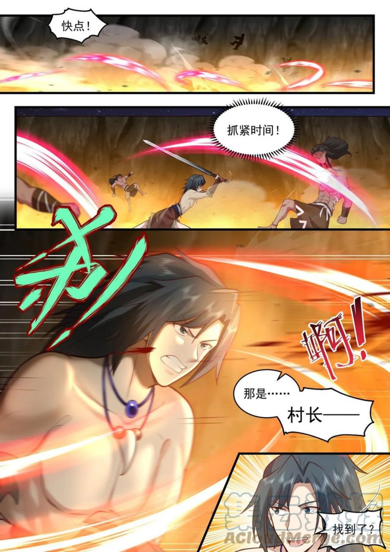 武炼巅峰笔趣阁无弹窗免费阅读漫画,上古秘境篇-号令厮杀3图