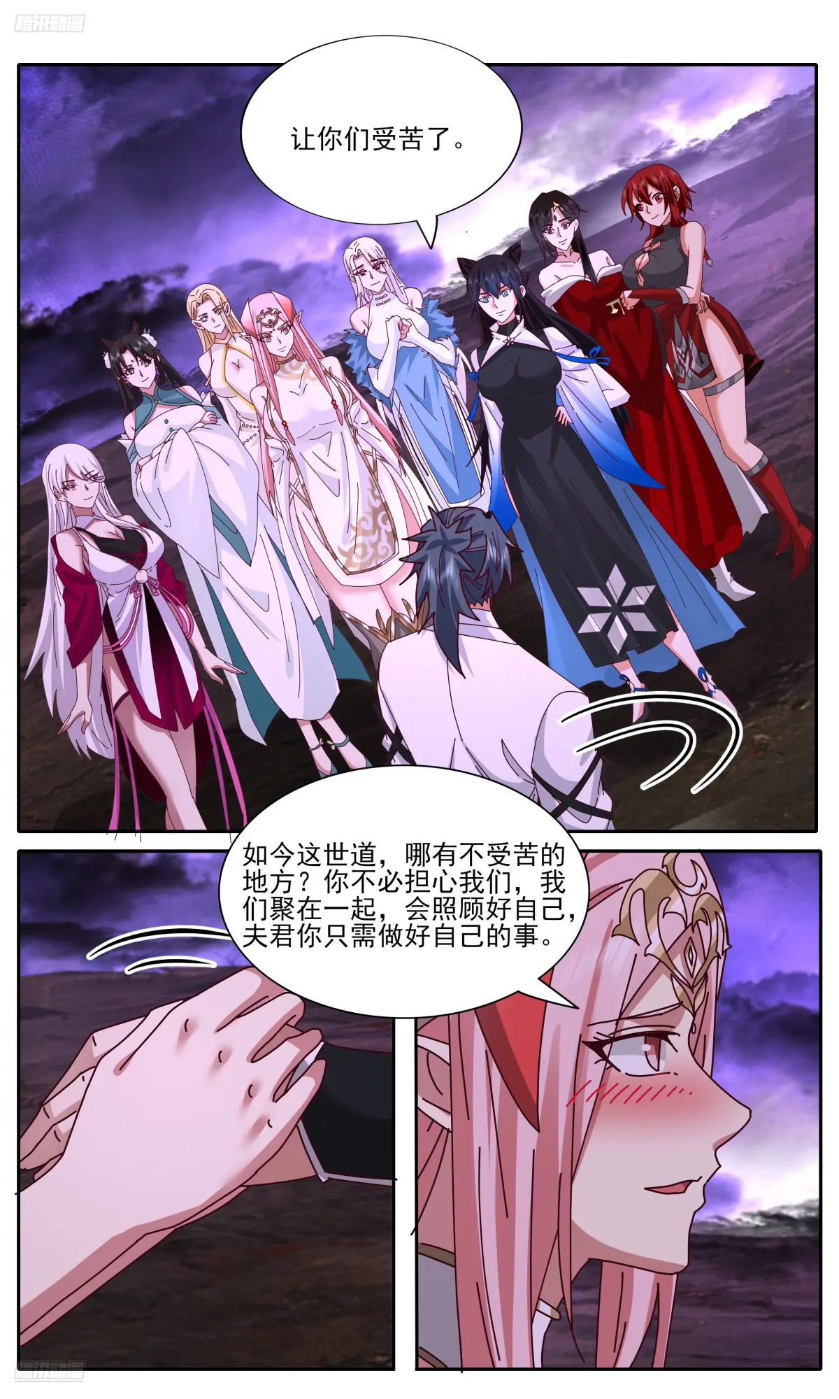 武炼巅峰梦无涯身份和实力漫画,大决战篇-老婆们齐聚3图