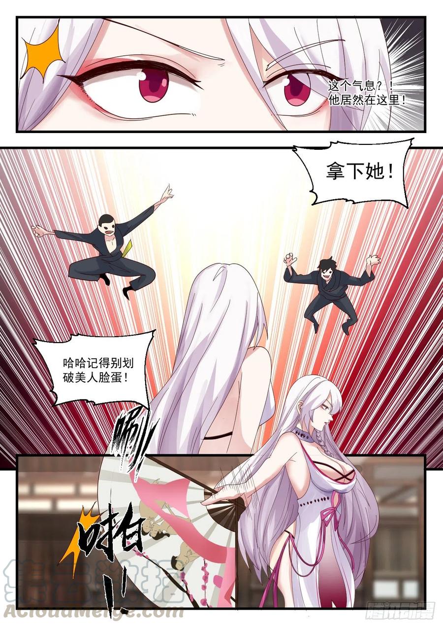 武炼巅峰29集完整版漫画,他在这里!5图