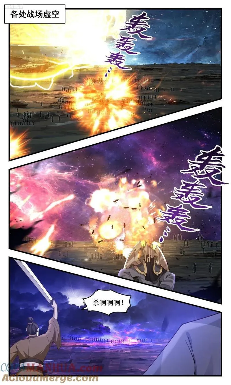 武炼巅峰全文免费阅读漫画,大决战篇-伪王主现身！3图