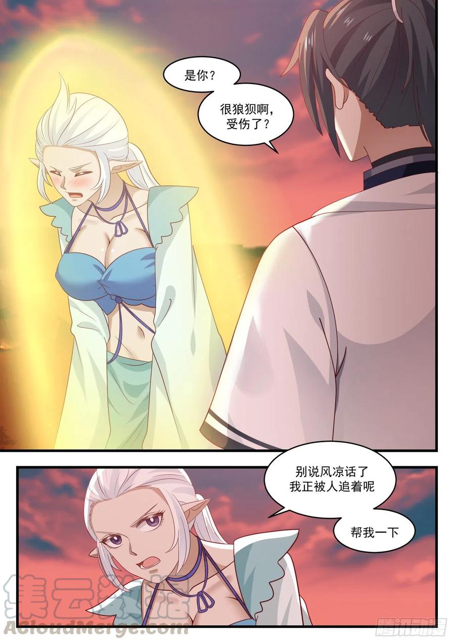 武炼巅峰34漫画,想什么来什么3图