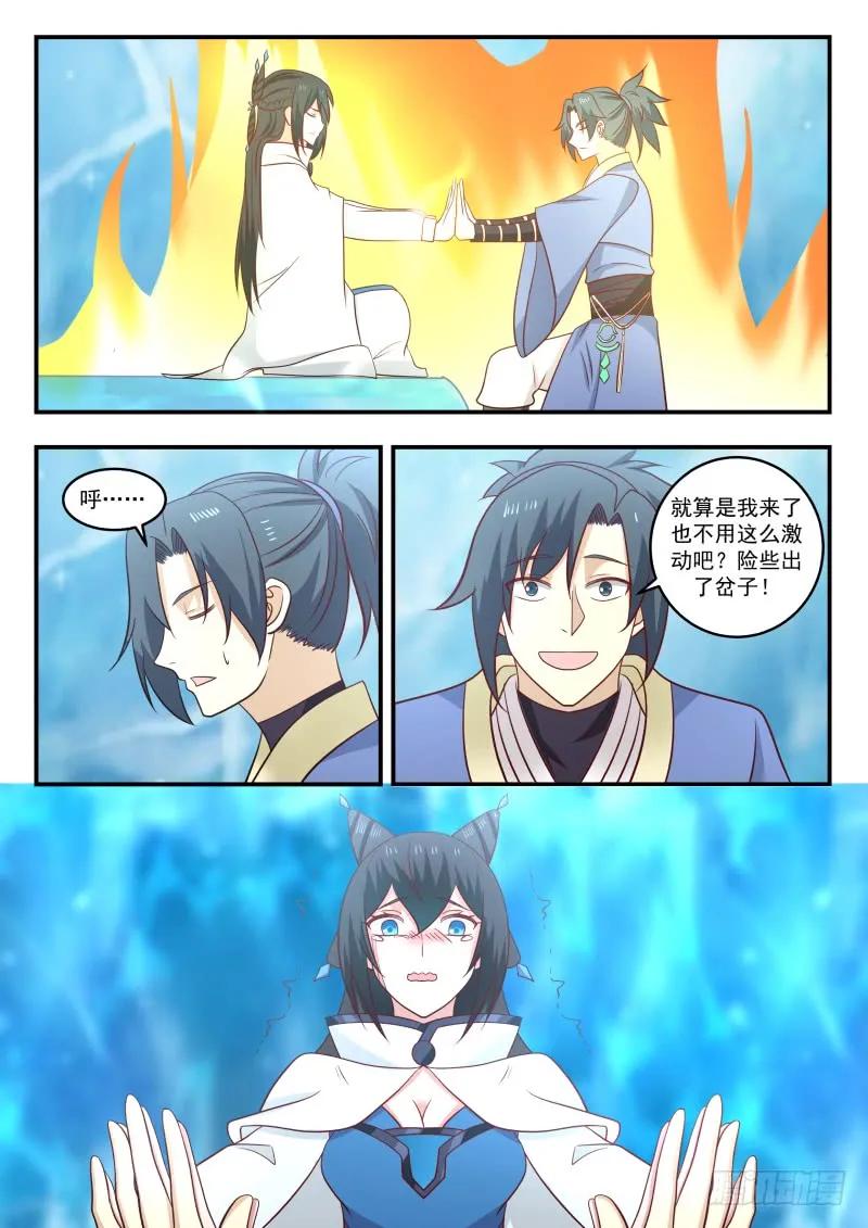 武炼巅峰漫画免费下拉式漫画,寒冰洞窟5图