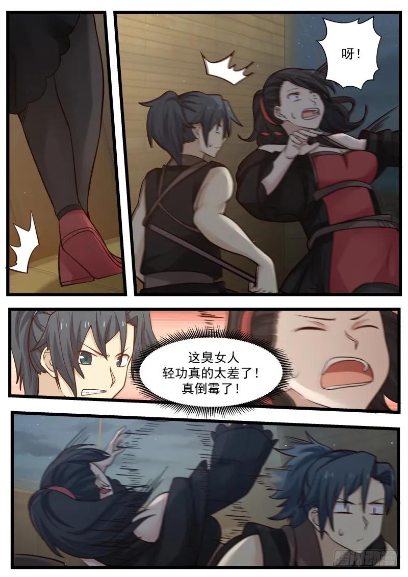 武炼巅峰29集完整版漫画,海兽来袭！4图