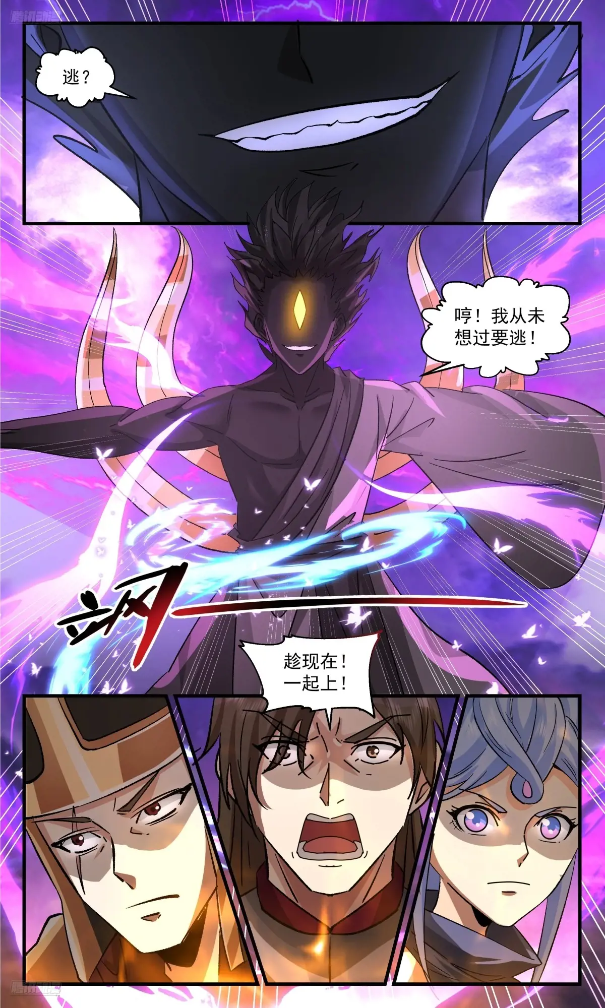武炼巅峰29集完整版漫画,大决战篇-最后一位王主4图