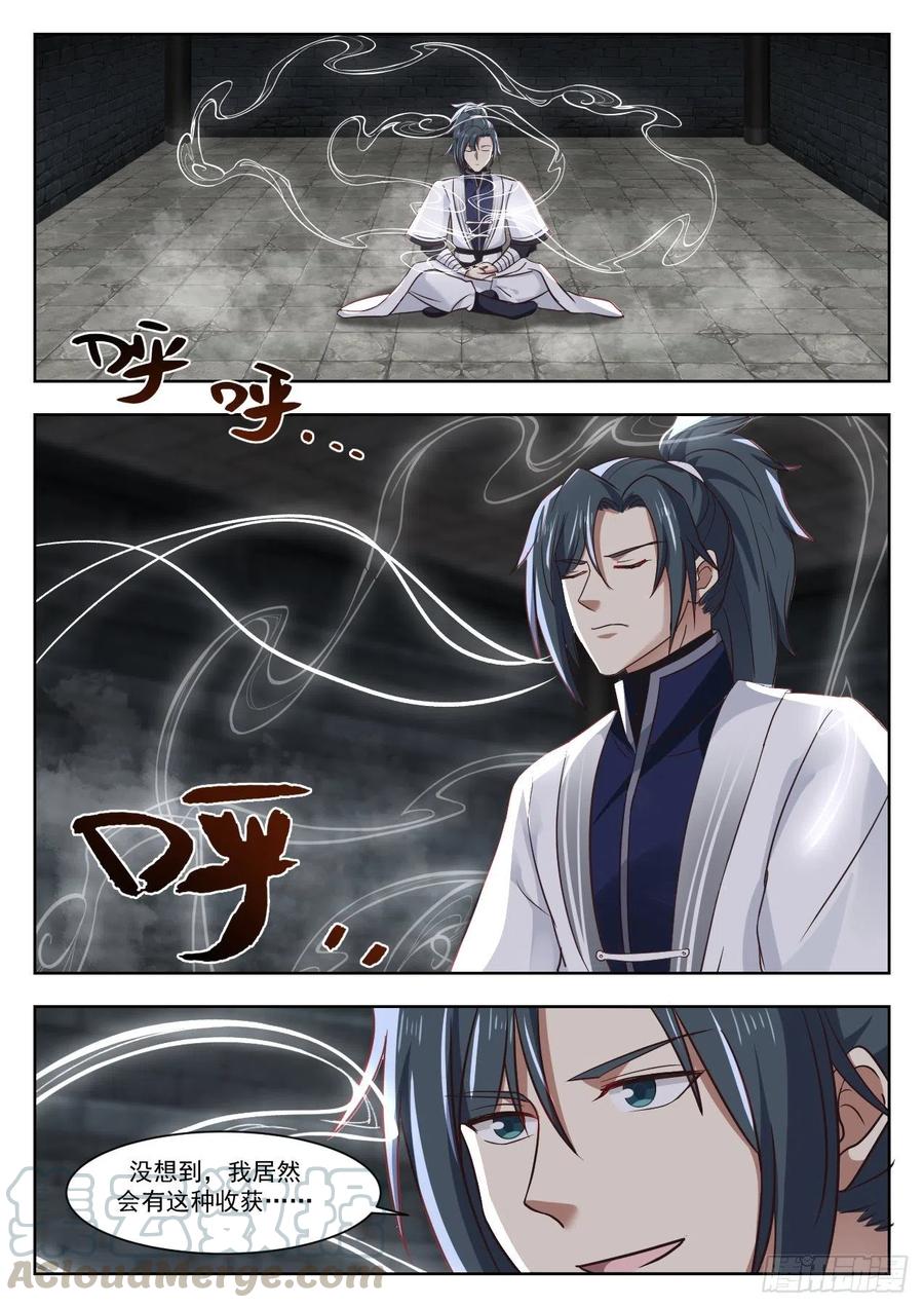 武炼巅峰动漫在线观看漫画,埋伏5图