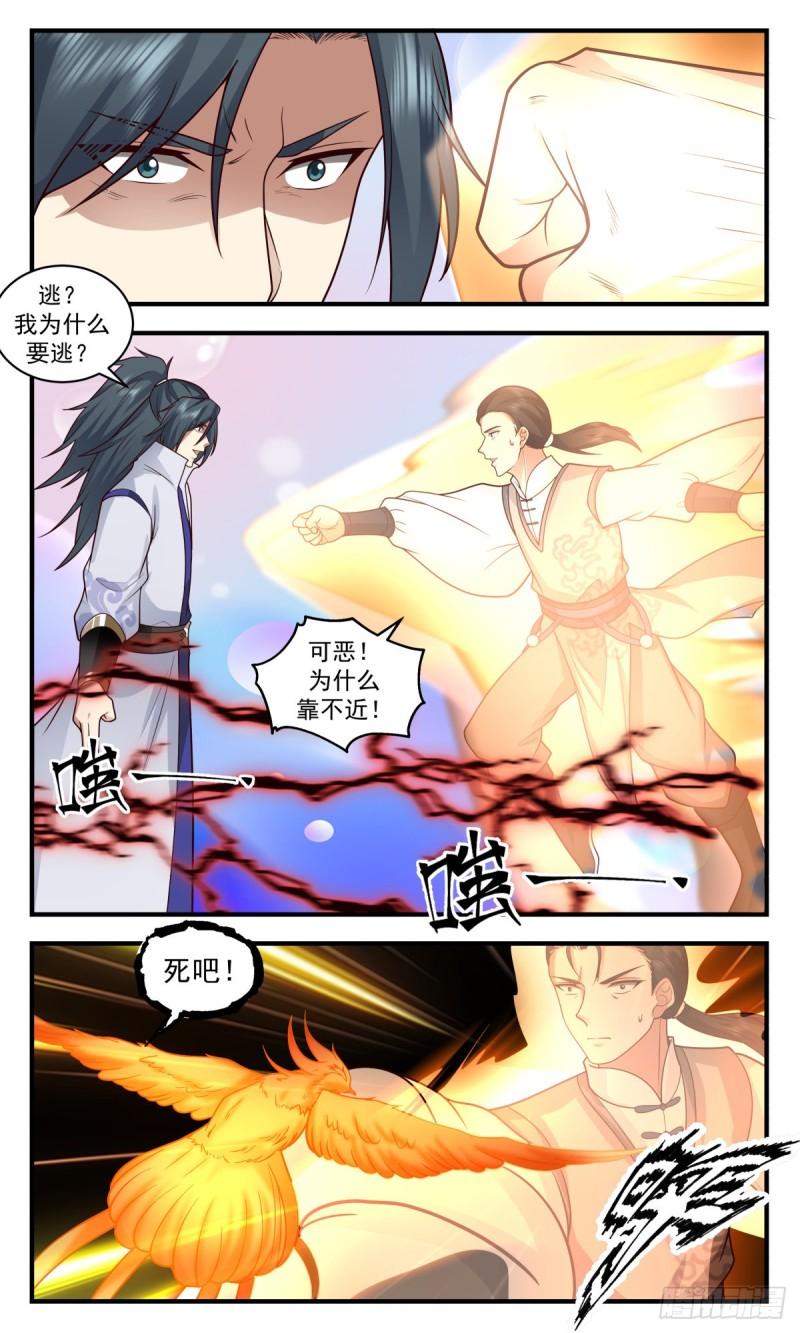 武炼巅峰最新章节列表漫画,太墟境篇-殊死一搏5图