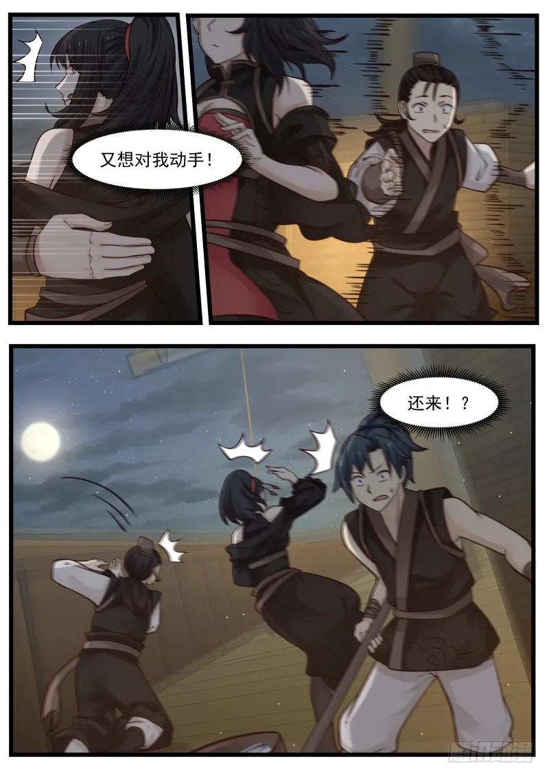 武炼巅峰29集完整版漫画,海兽来袭！3图