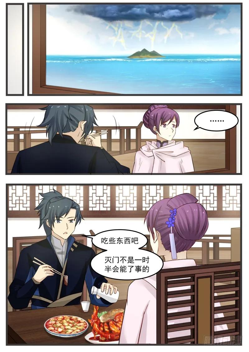 武炼巅峰漫画免费漫画,夜袭苗府4图