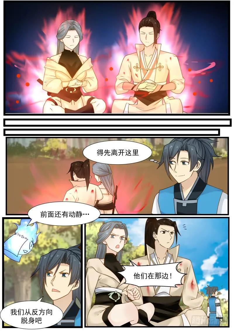 武炼巅峰动漫免费观看全集漫画,映月门复活4图