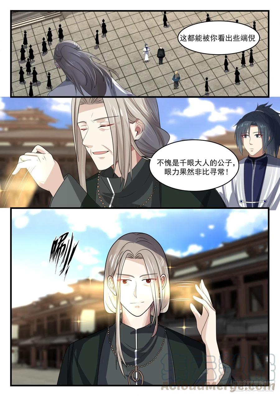 武炼巅峰34漫画,巴鹤2图