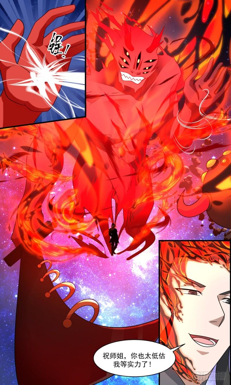 武炼巅峰动漫在线观看第二季漫画,破碎天篇-意外相助5图