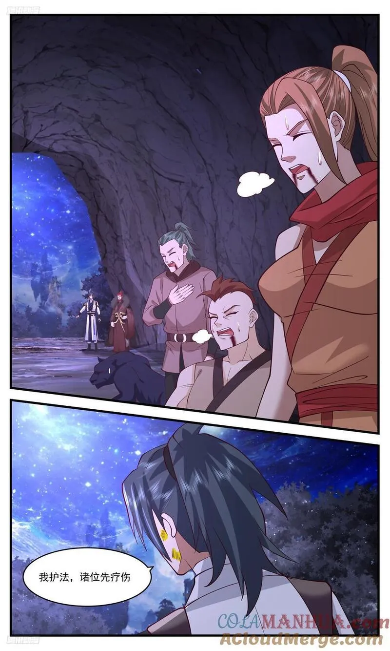 武炼巅峰笔趣阁无弹窗免费阅读漫画,大决战篇-第三次演变到来！4图