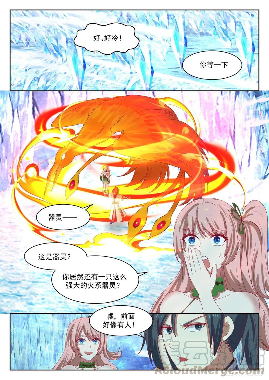 武炼巅峰29集完整版漫画,谁是猎人3图