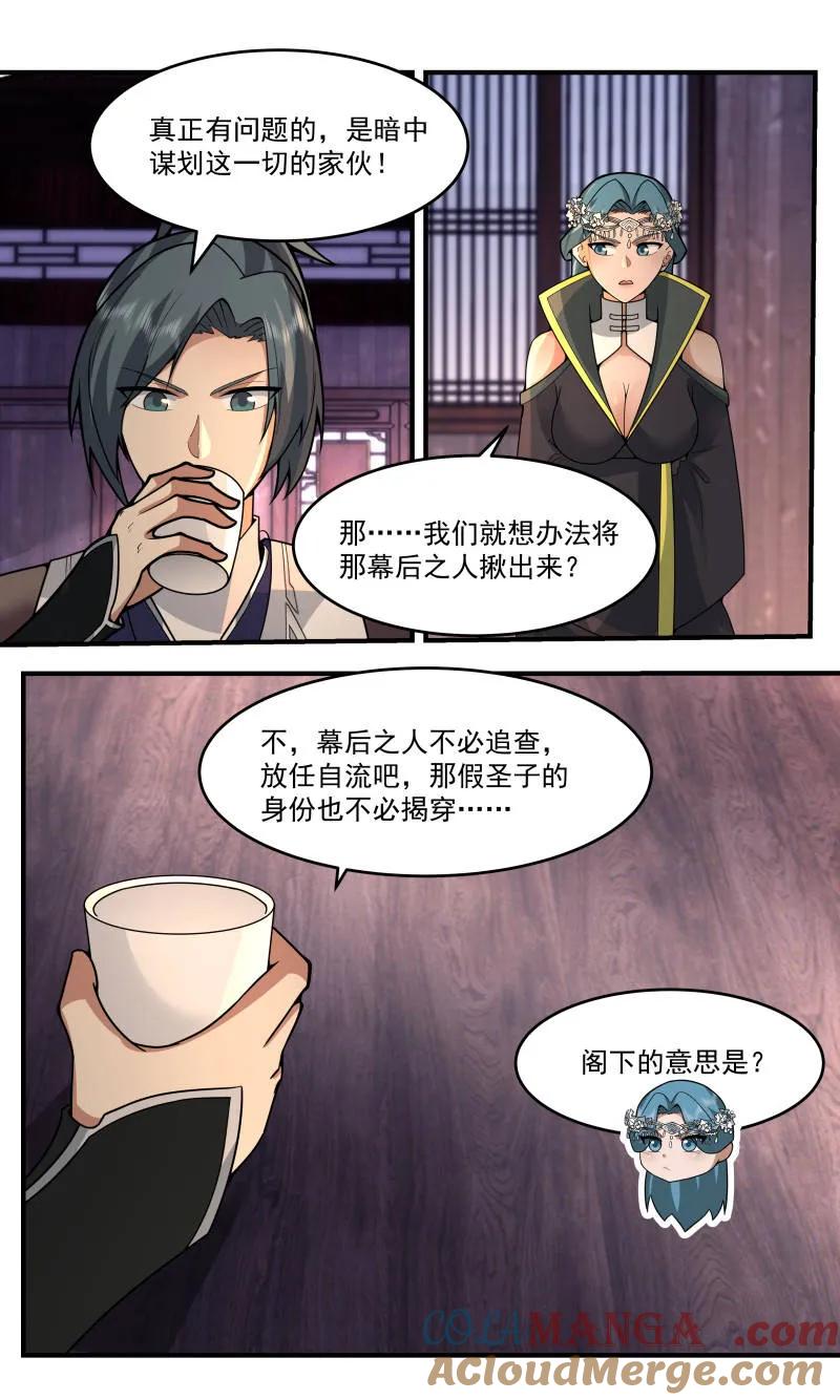武炼巅峰香书小说漫画,第3762话 大决战篇-权利动人心5图