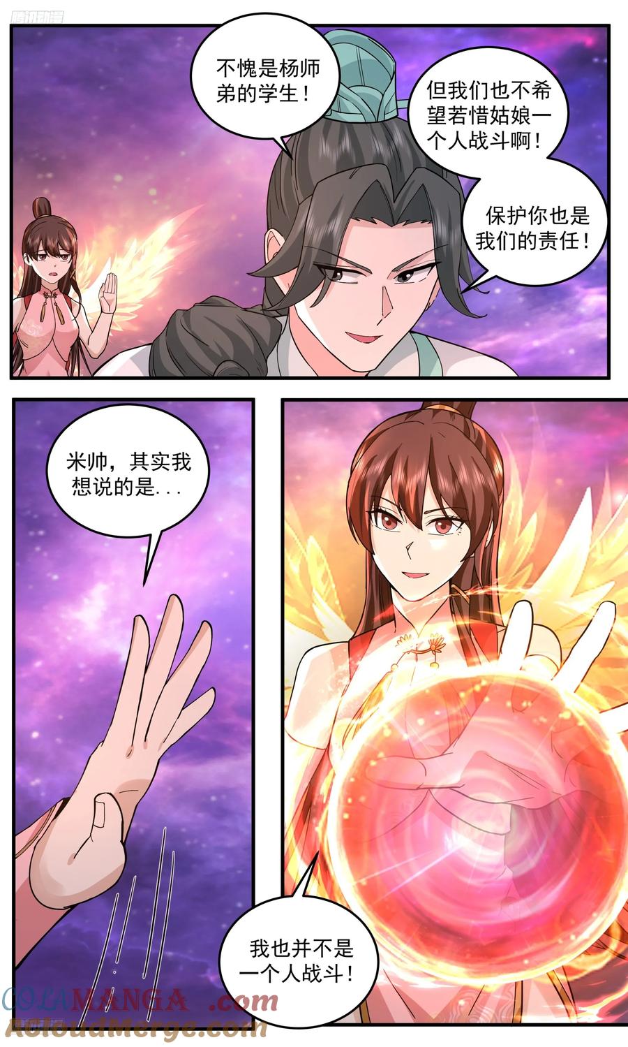 武炼巅峰在线观看漫画,大决战篇-小石族再现3图