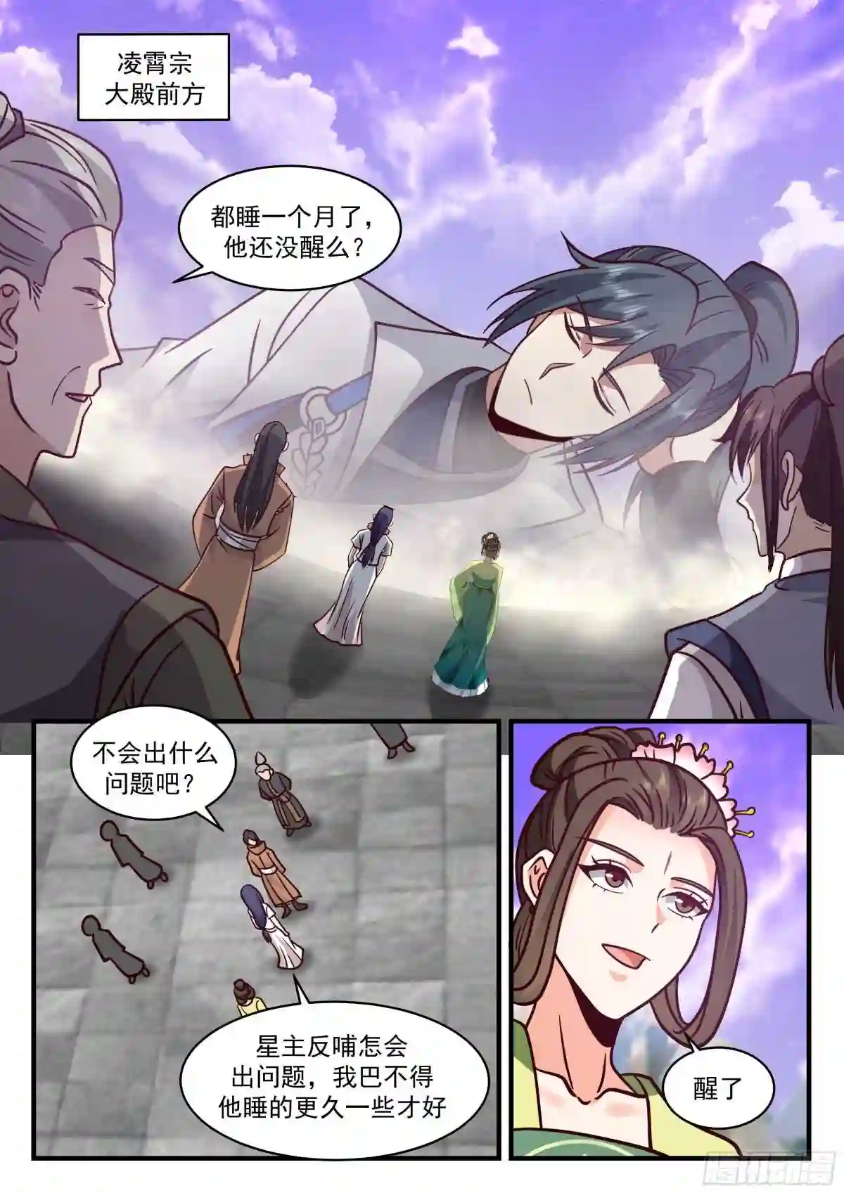 武炼巅峰小说漫画,守卫恒罗篇-大孝子2图