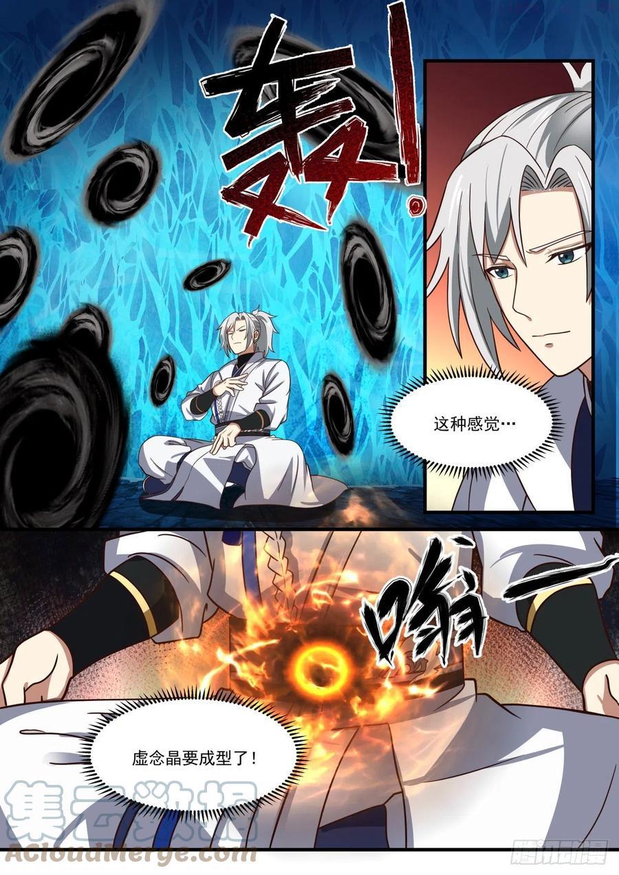 武炼巅峰境界漫画,虚王三层境4图