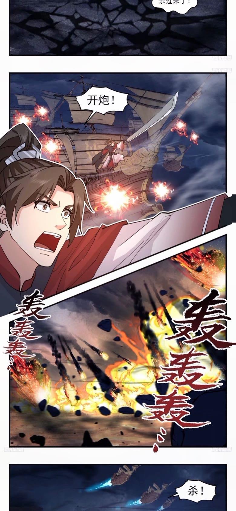 武炼巅峰动漫免费观看全集漫画,墨之战场篇-人族之怒2图