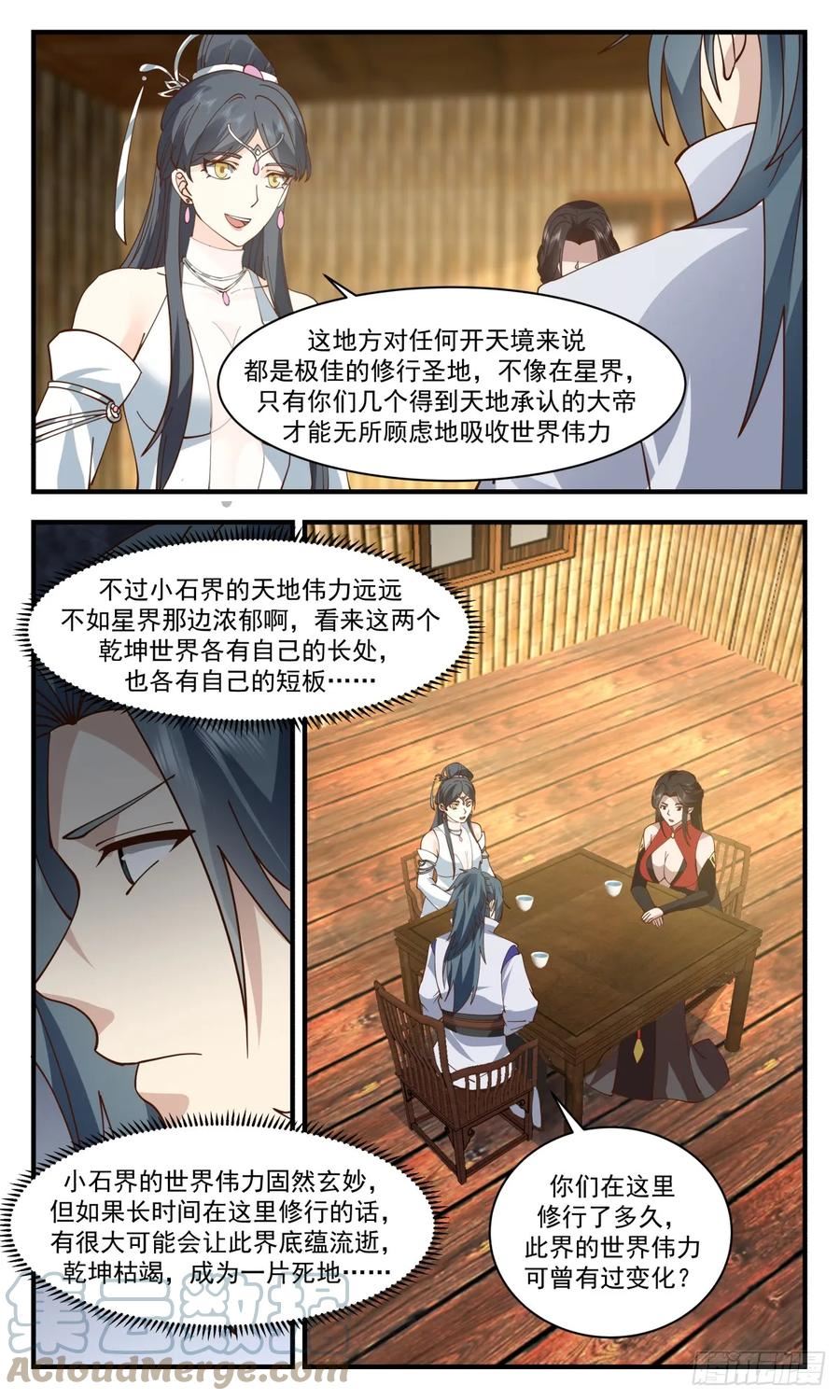 武炼巅峰香书小说漫画,小石界篇-小石族4图
