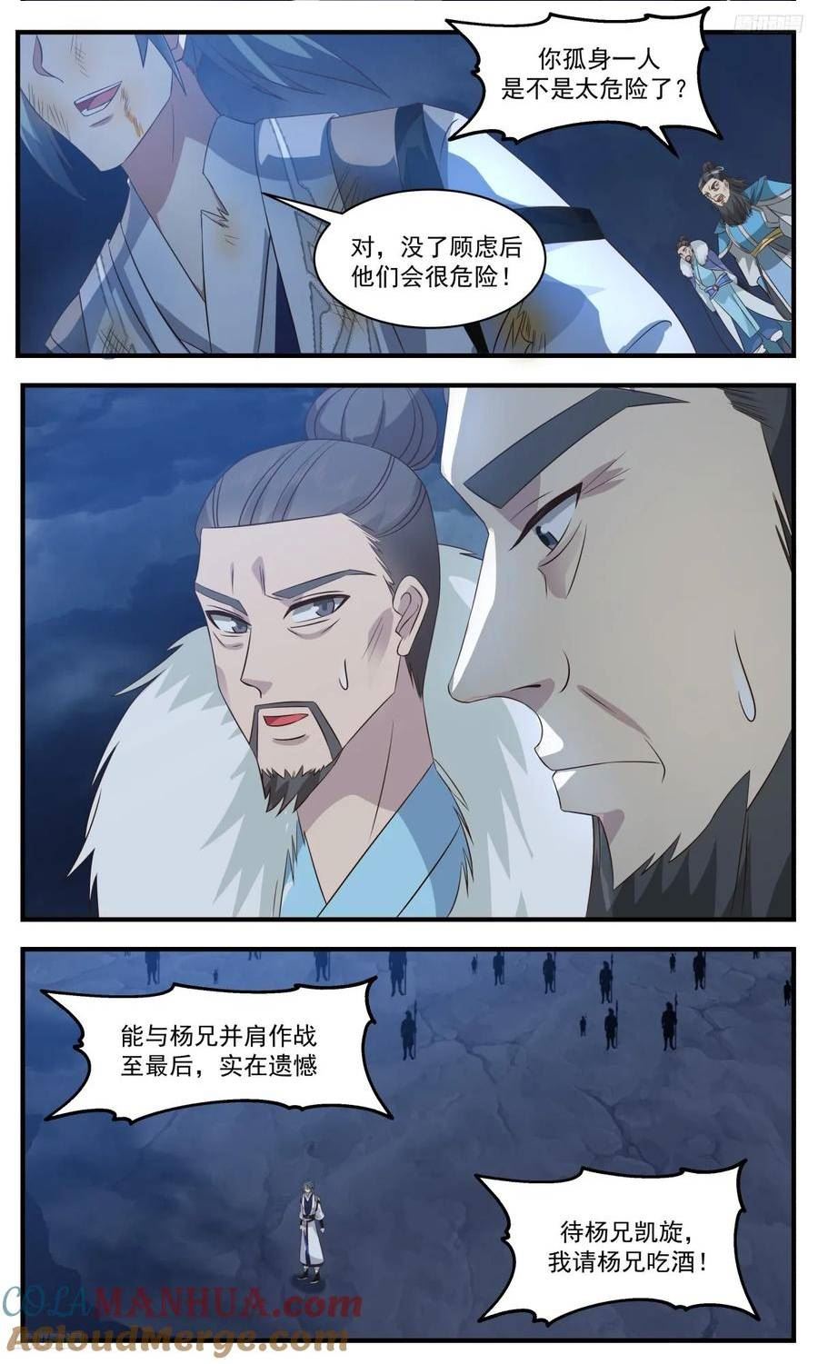 武炼巅峰动漫在线观看漫画,墨之战场篇-人族幸事5图