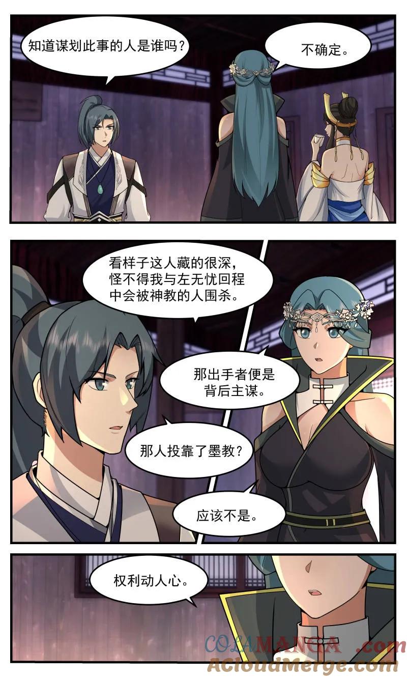 武炼巅峰香书小说漫画,第3762话 大决战篇-权利动人心2图