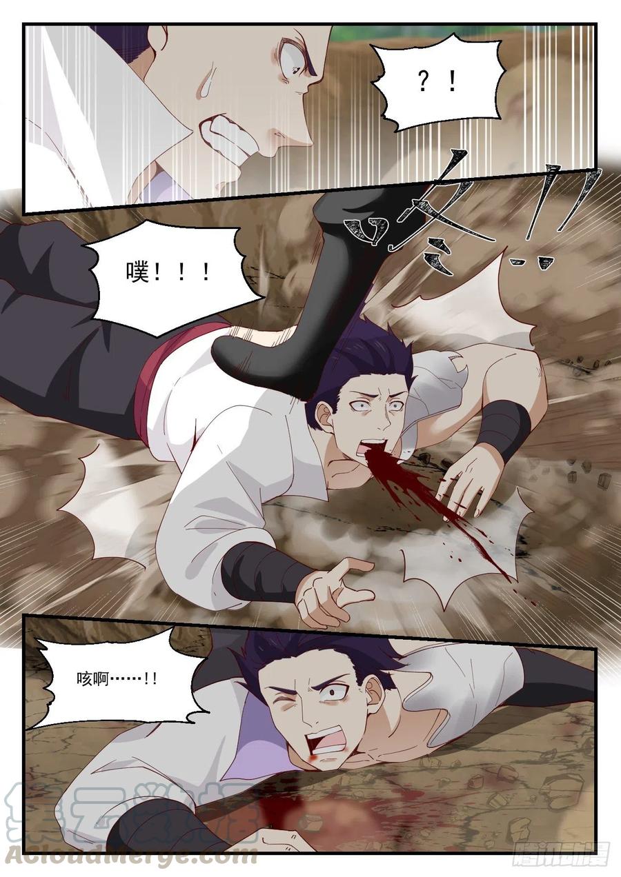 武炼巅峰笔趣阁无弹窗最新漫画,很有缘分3图