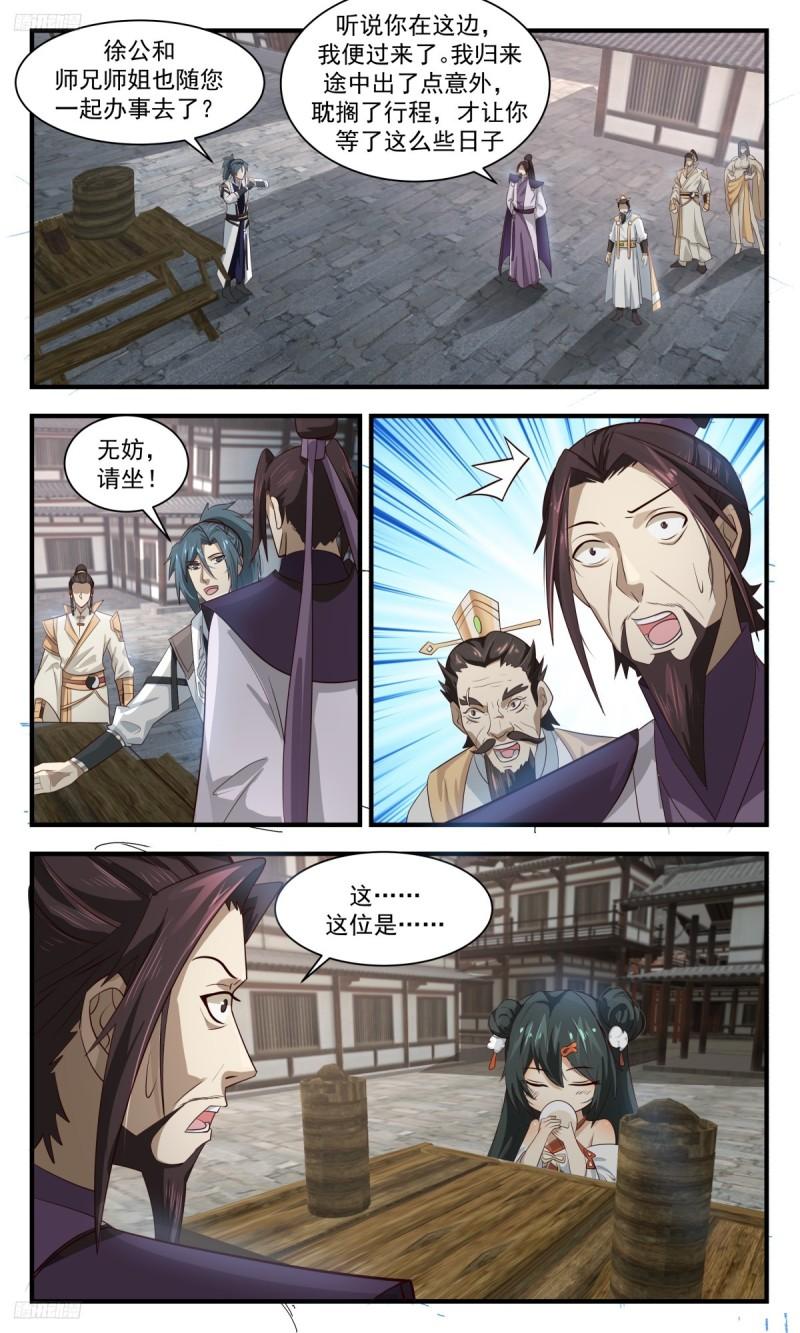 武炼巅峰香书小说漫画,墨之战场篇-身世4图