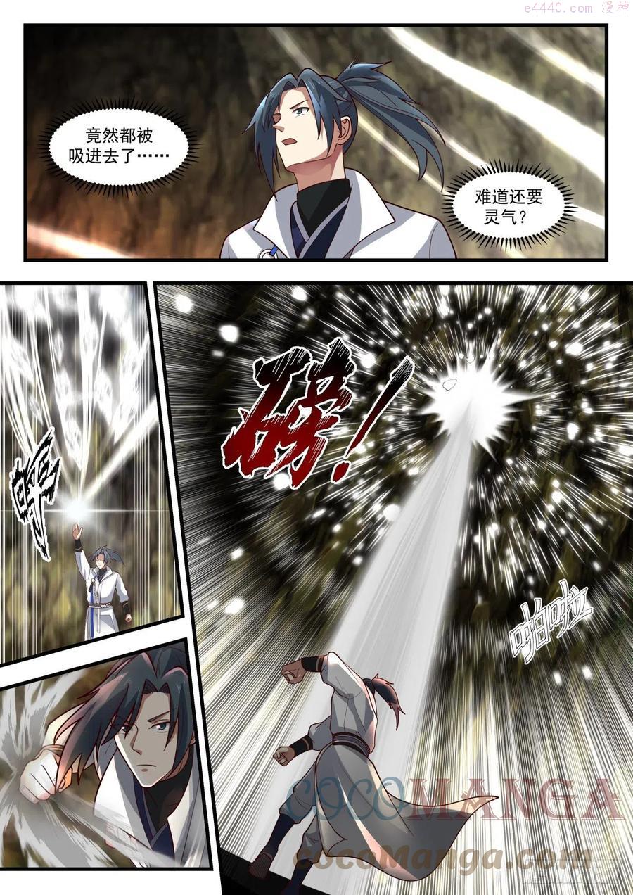 武炼巅峰34漫画,千叶之乱5图