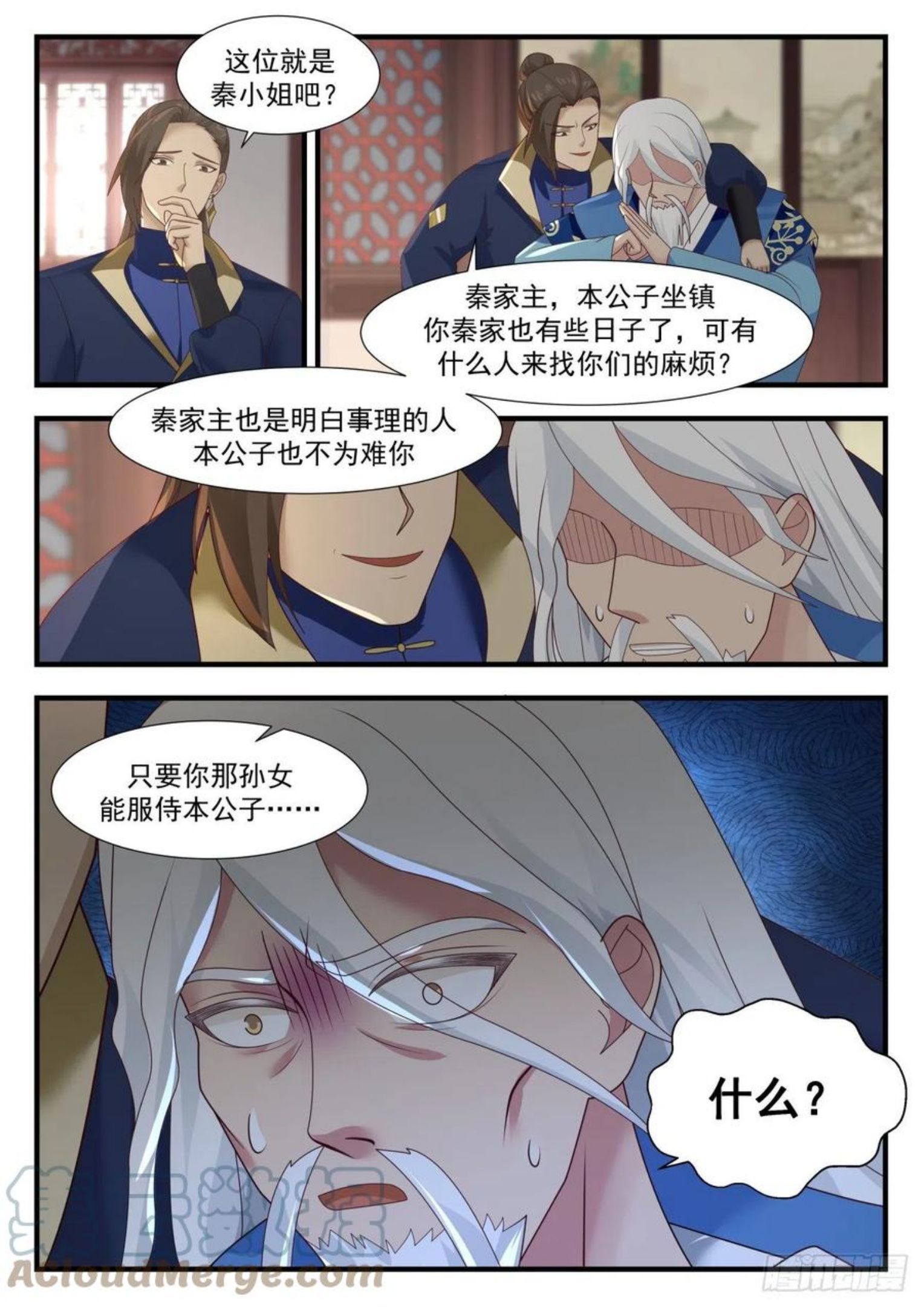 武炼巅峰全文免费阅读漫画,凌霄宫篇-你死定了4图