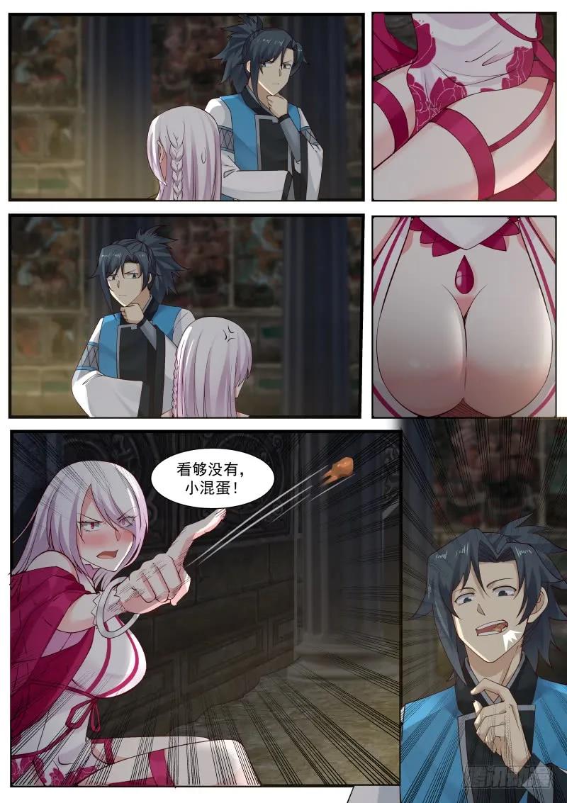 武炼巅峰免费完整版全集漫画,苍云邪地3图
