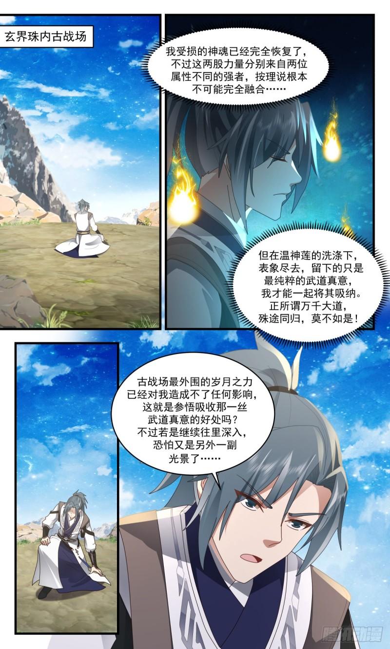 武炼巅峰番外篇漫画,人魔大战篇---激战魔塔2图