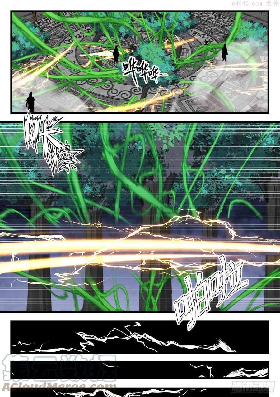 武炼巅峰第二季漫画,开启在即5图