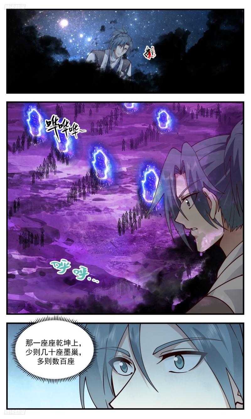 武炼巅峰百度百科漫画,《挑衅》3图