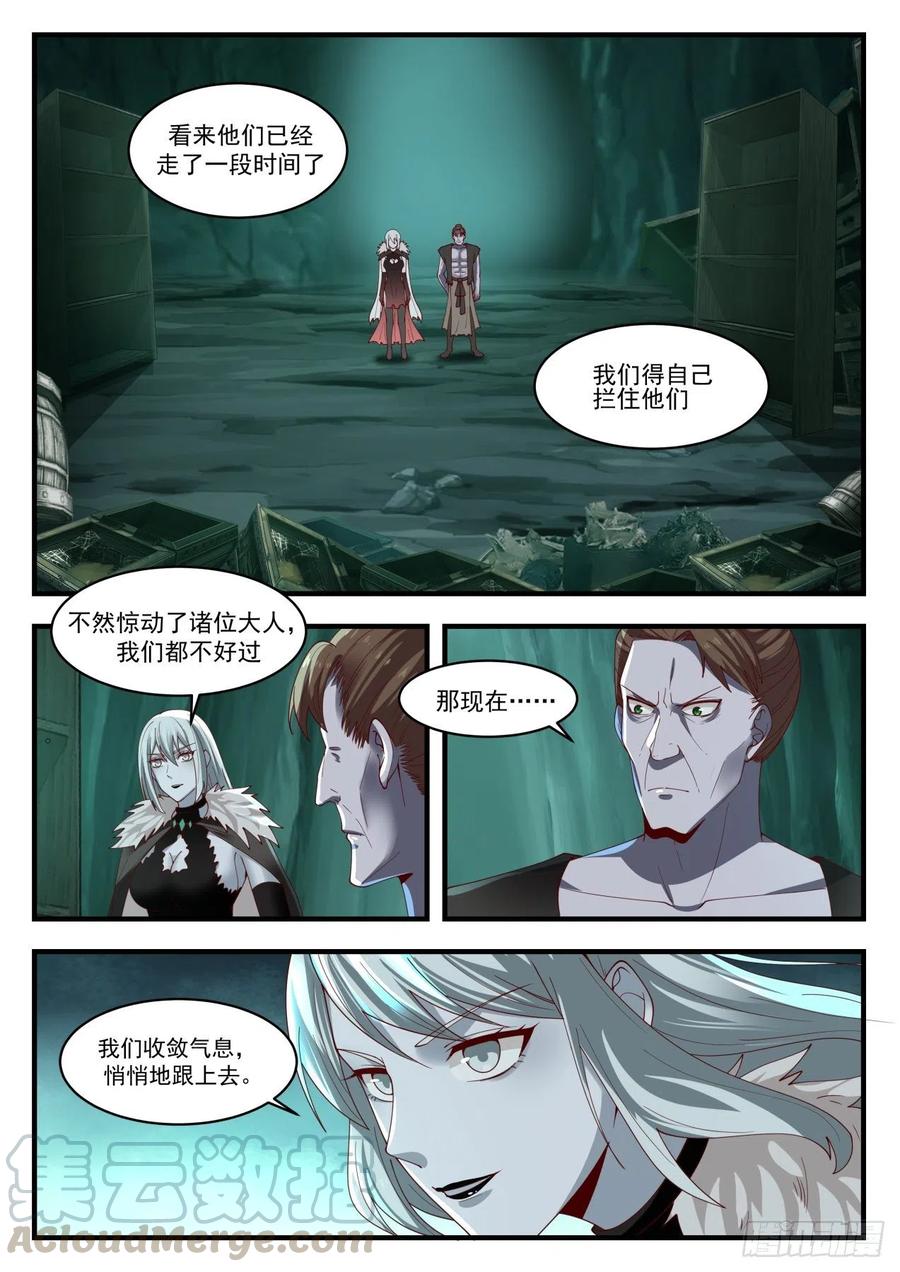 武炼巅峰全文免费阅读漫画,万载冰玉2图