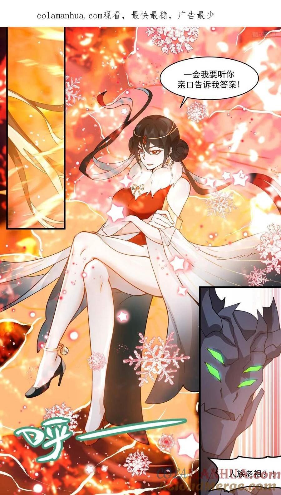 武炼巅峰动漫全集免费观看完整版星辰影院漫画,墨之战场篇-两面包夹之势3图