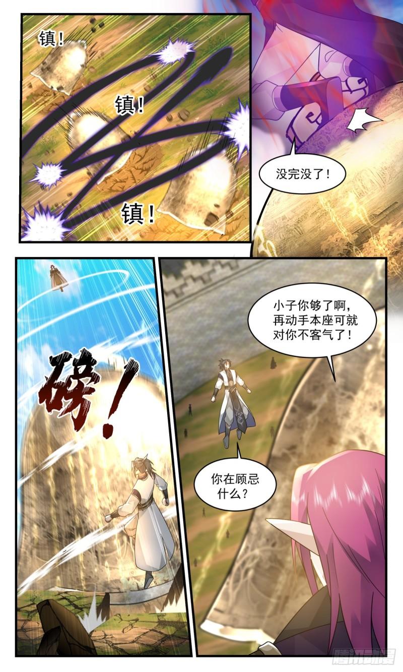 武炼巅峰动漫全集免费观看完整版星辰影院漫画,人魔大战篇---军势难挡3图
