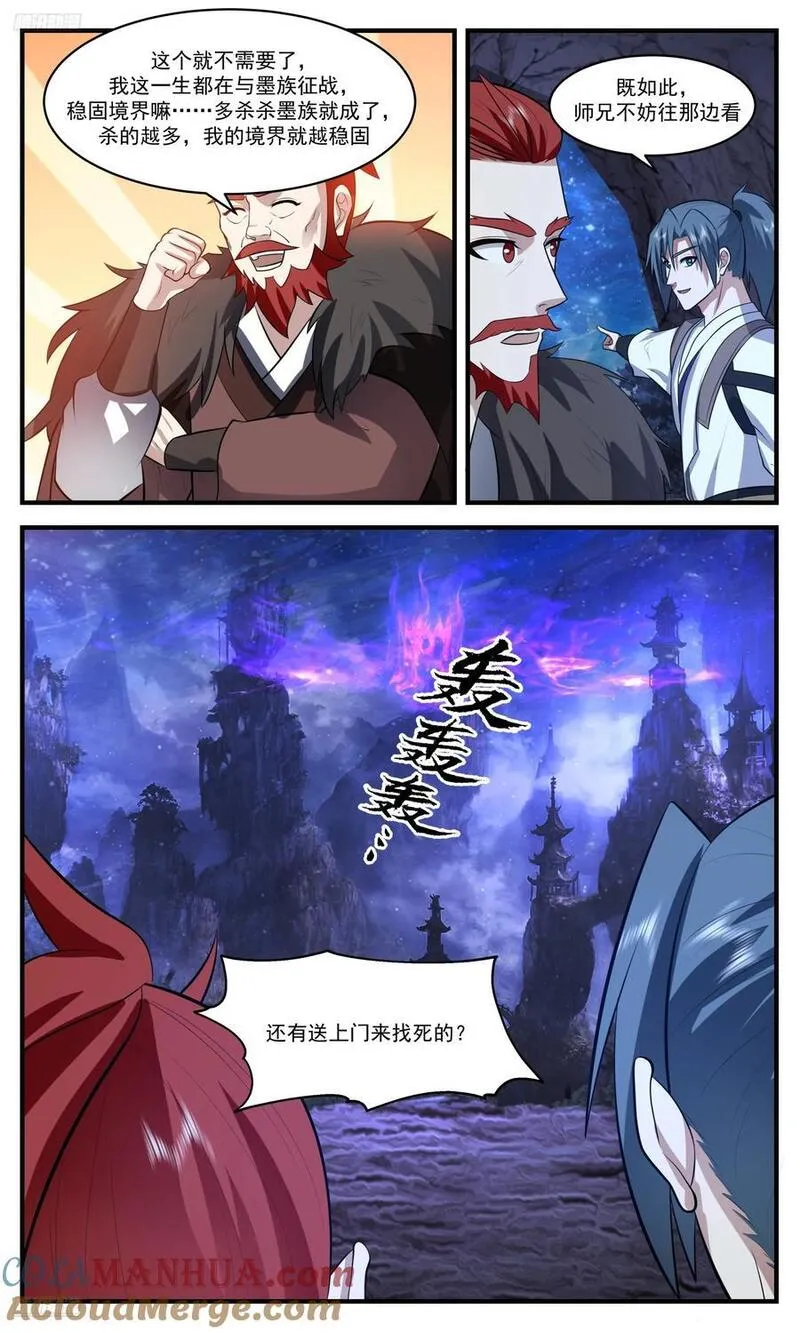 武炼巅峰杨开漫画,大决战篇-品阶碾压3图