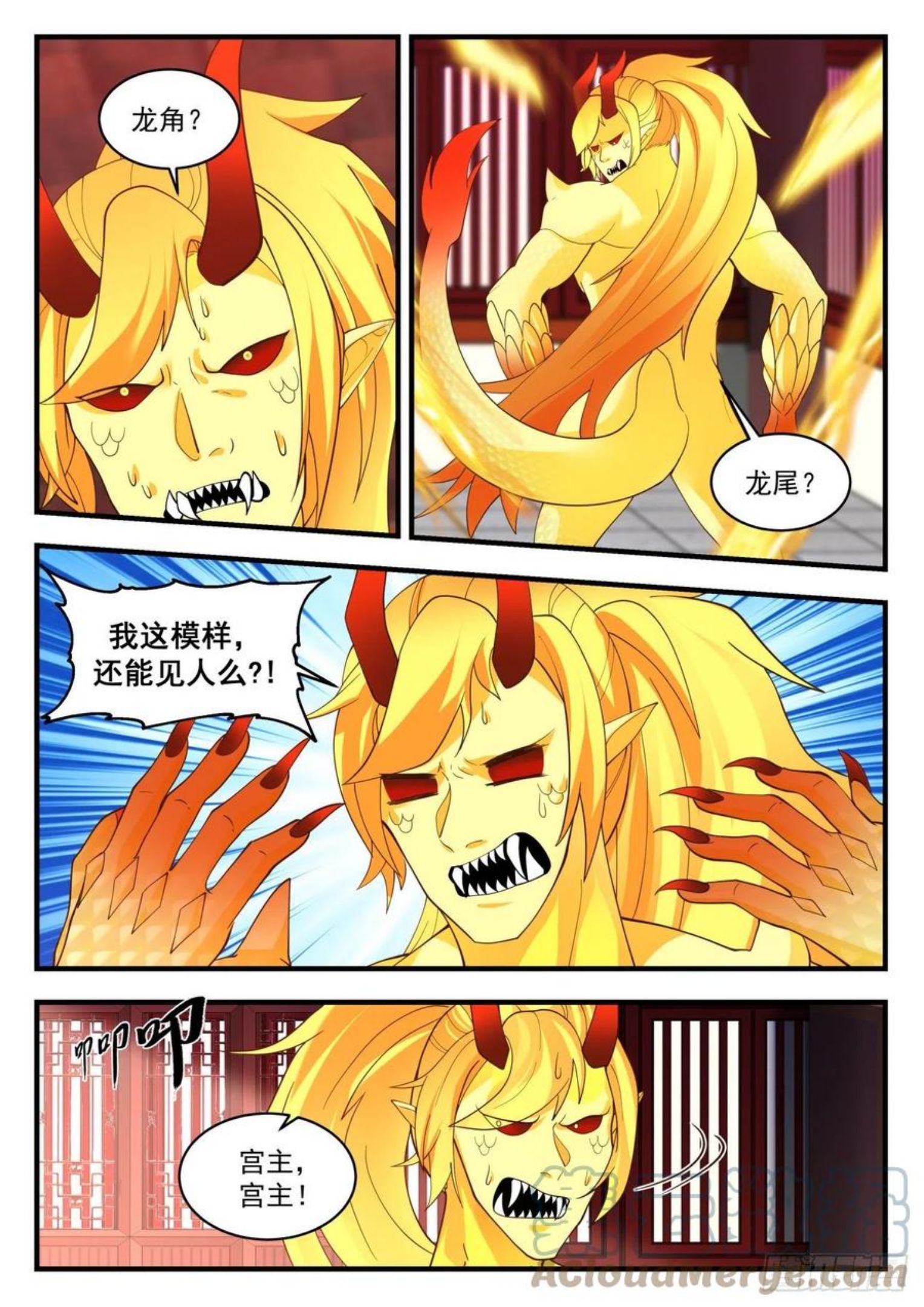 武炼巅峰34漫画,凌霄宫篇—真正的龙化秘术4图