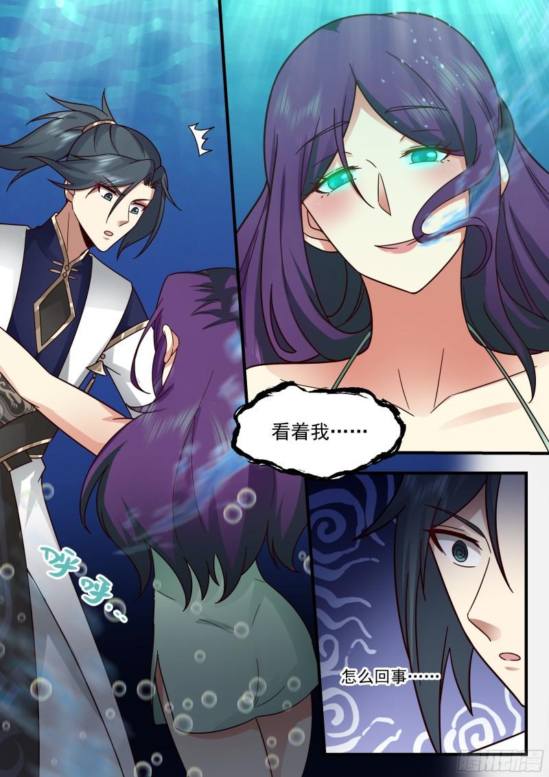 武炼巅峰第二季漫画,西域陷落篇---心心相印3图
