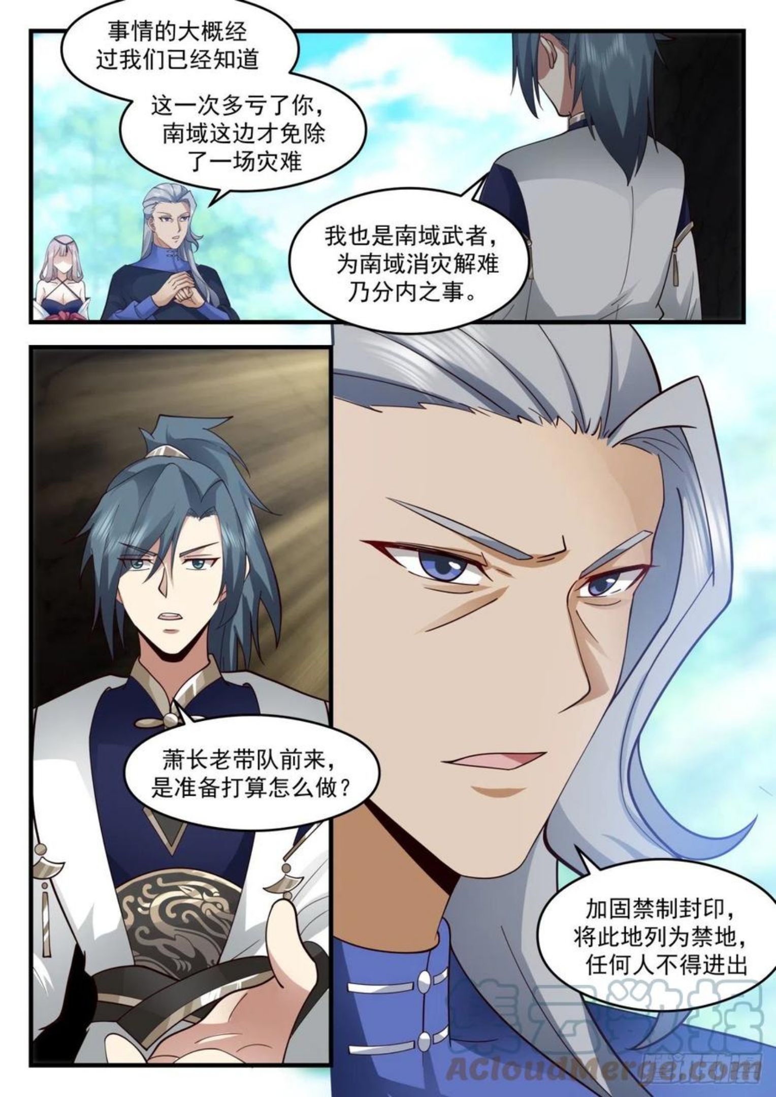 武炼巅峰漫画免费漫画,魔族再现篇-增援到来5图