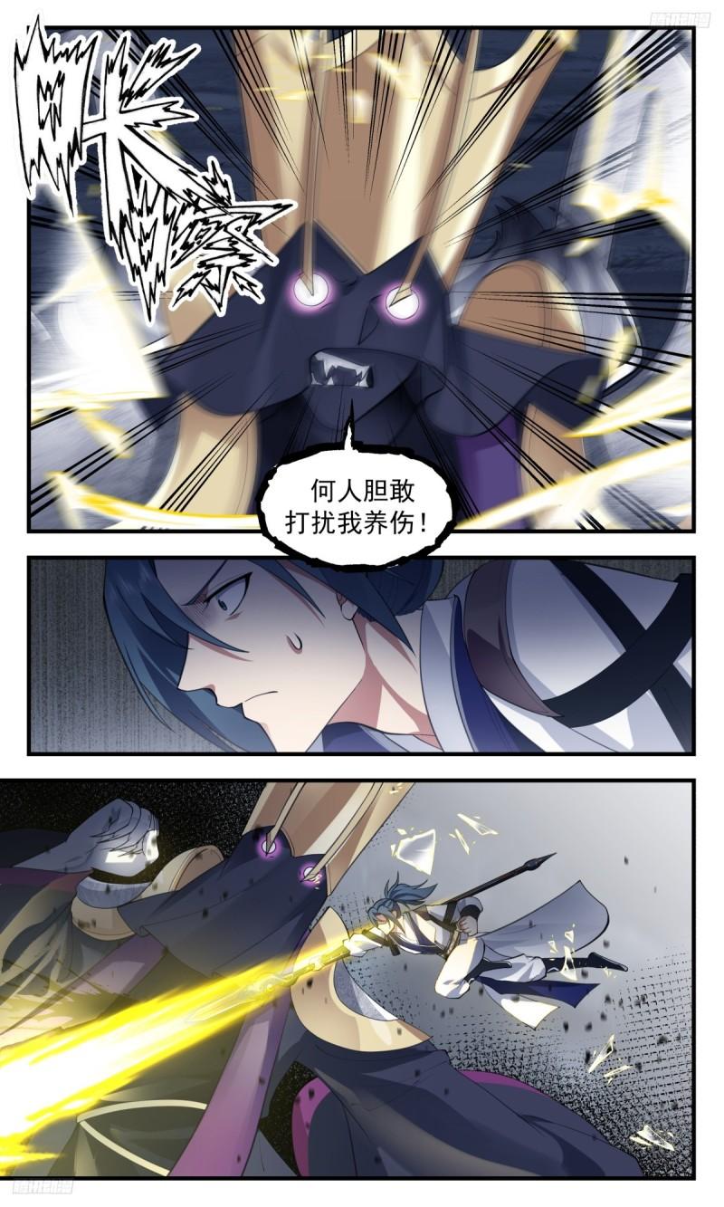 武炼巅峰29集完整版漫画,墨之战场篇-血战黑渊5图