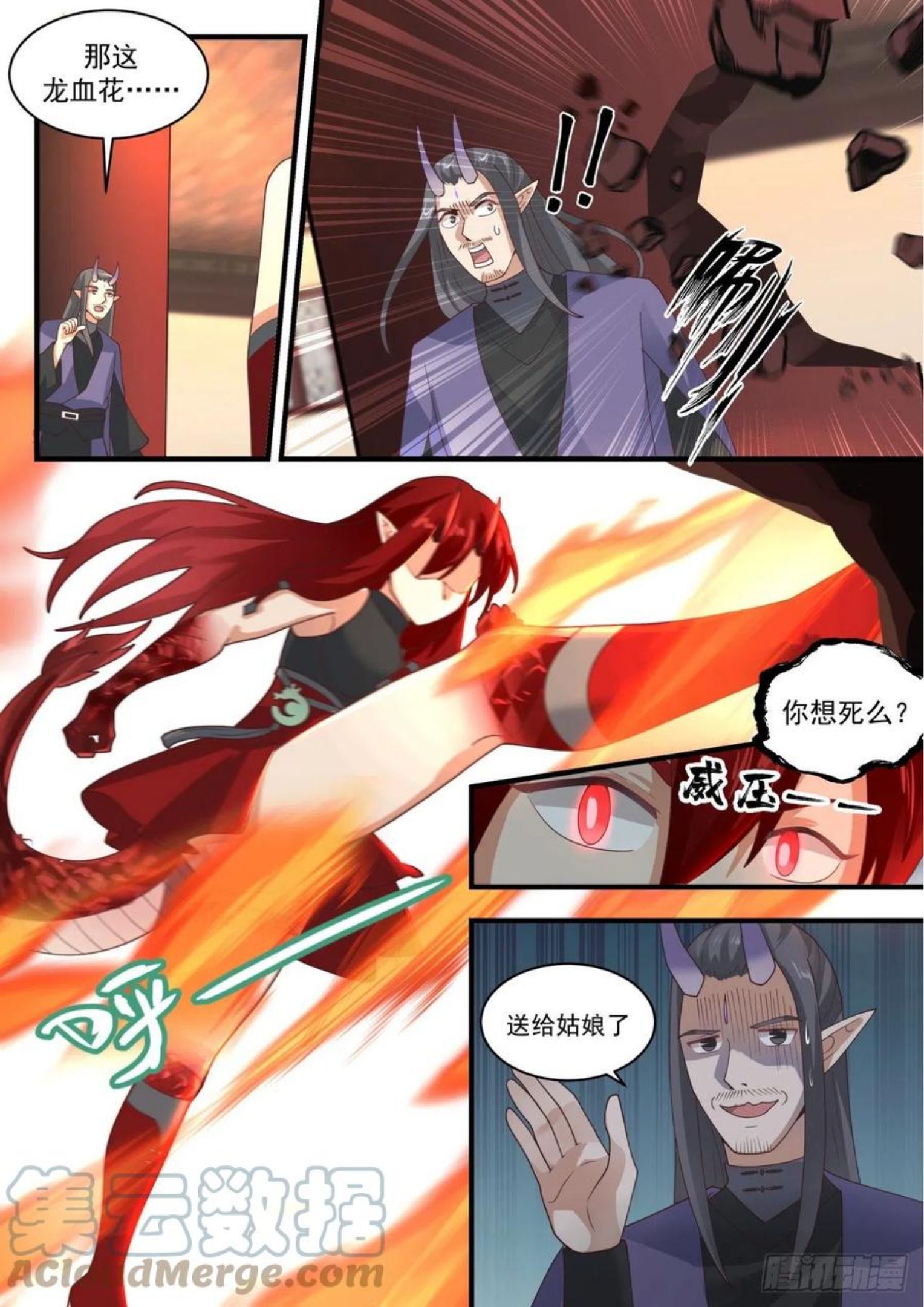 武炼巅峰男主几个老婆漫画,凌霄宫篇-冻土3图
