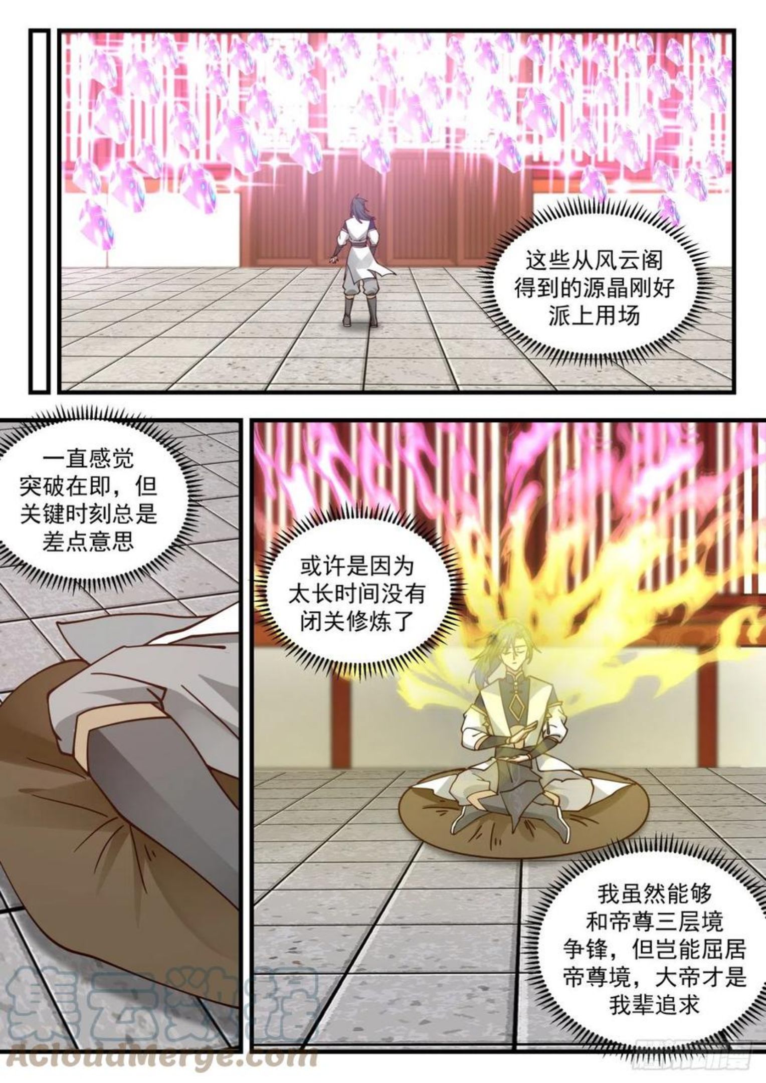 武炼巅峰全文免费阅读漫画,龙岛篇-突然好想你4图