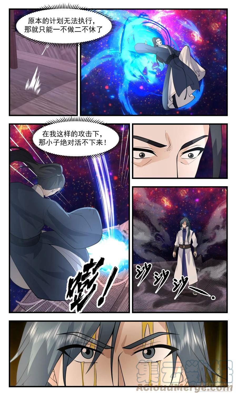 武炼巅峰动漫在线观看漫画,墨族初现篇-图穷匕见4图