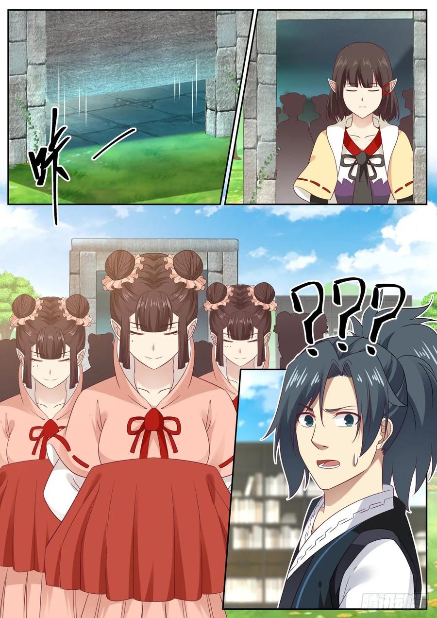 武炼巅峰女主漫画,谁说要欺负他了2图