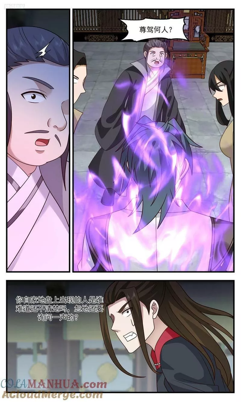 武炼巅峰32集漫画,3319 《乌邝》4图