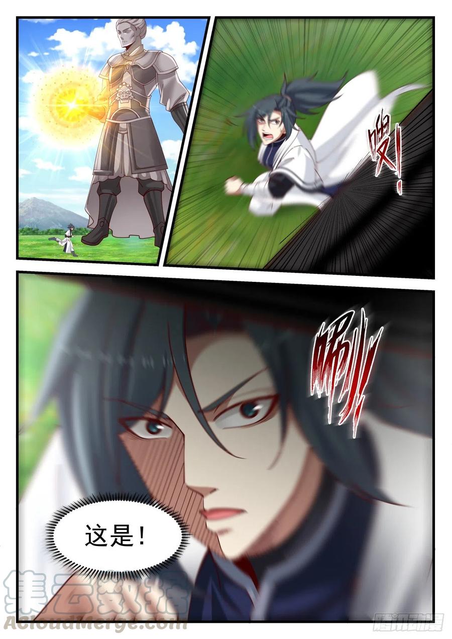 武炼巅峰31漫画,他没死吧？4图